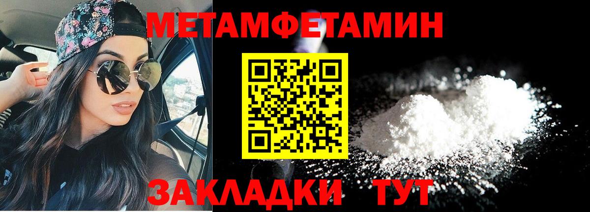 Амфетамин Premium Архангельск
