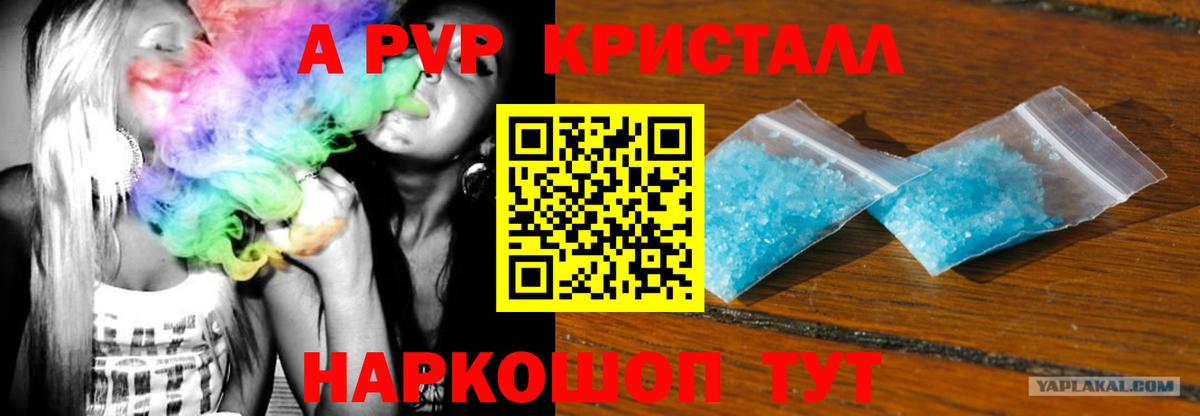 Архангельск  Альфа ПВП  А ПВП мука  Вход с VPN  дарнет шоп  A-PVP кристаллы  A-PVP СК КРИС 