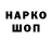 Кодеиновый сироп Lean Purple Drank Paul Lefko