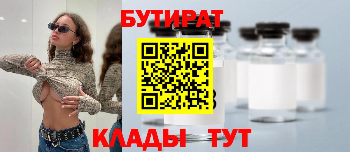 Бутират оксана Архангельск