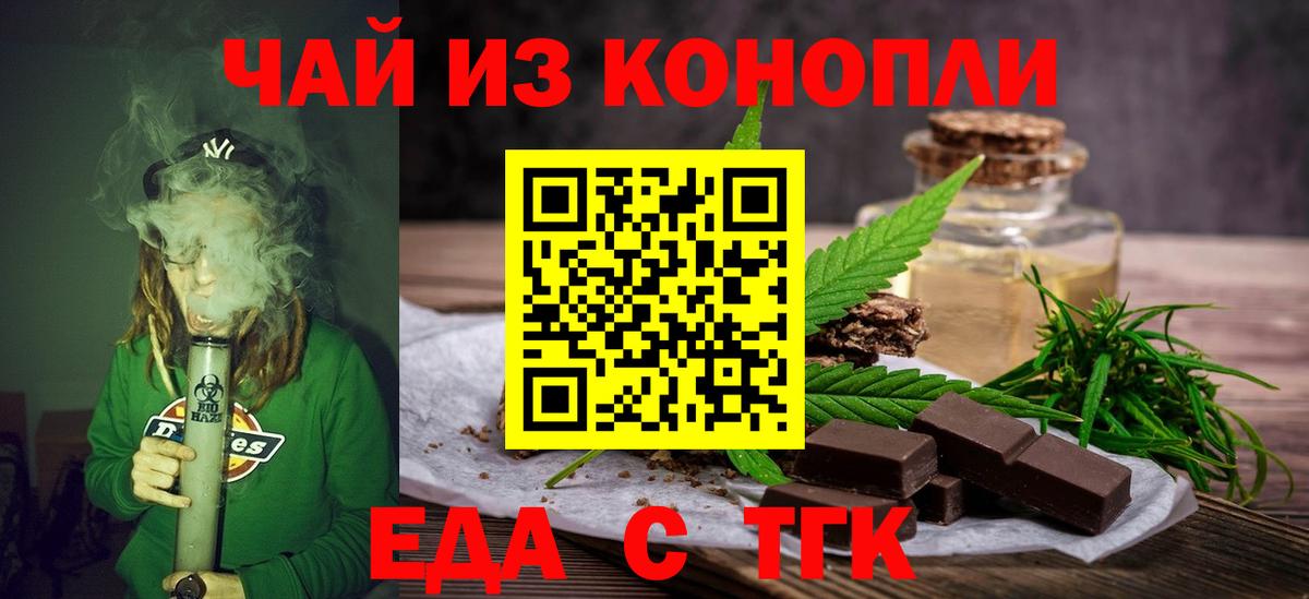 Печенье с ТГК конопля Архангельск
