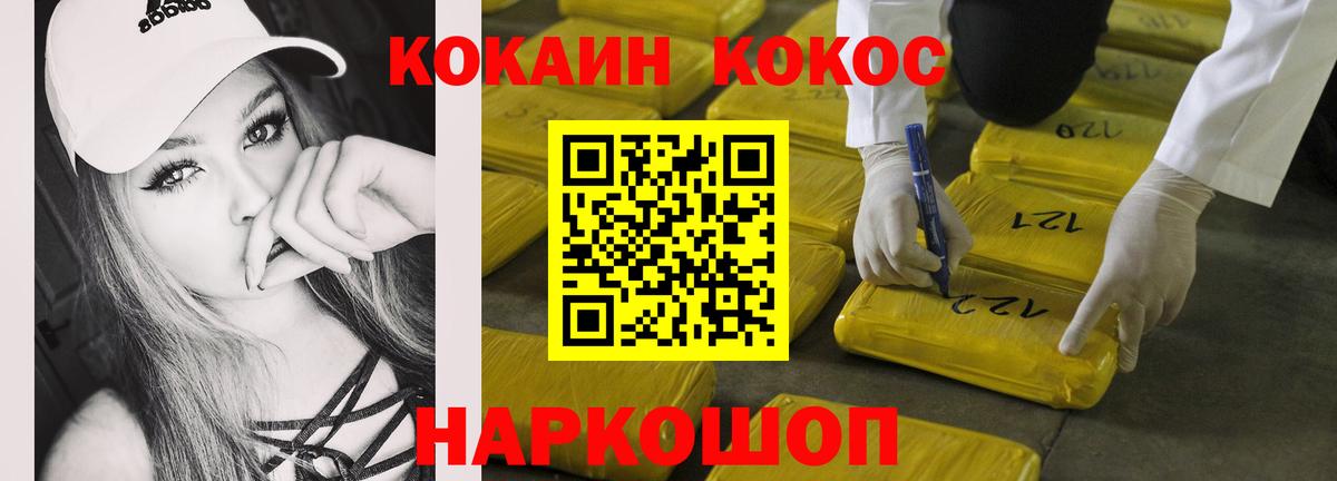 КОКАИН Перу Архангельск