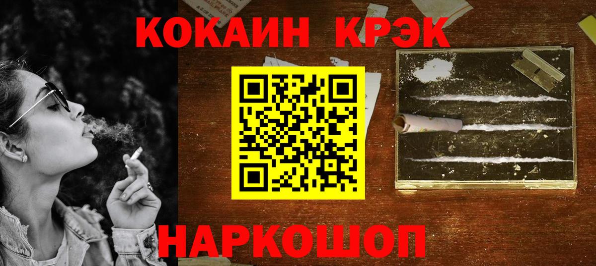 Cocaine Fish Scale  Вход с VPN  Архангельск  КОКАИН Эквадор 