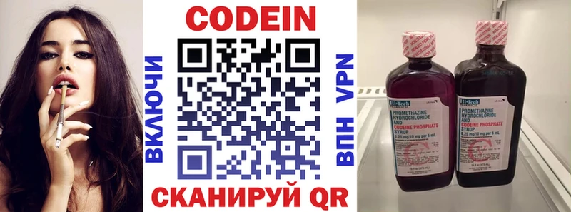 сколько стоит Архангельск Codein Purple Drank