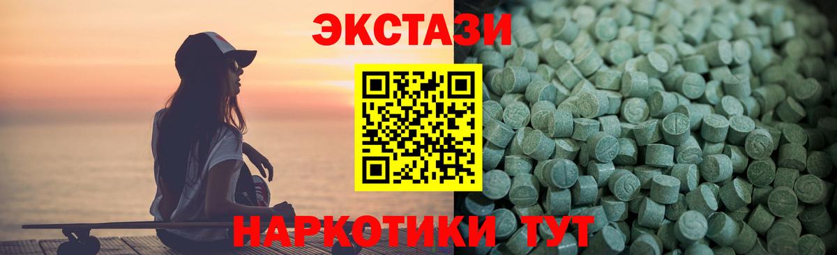 Экстази  Вход с VPN  Архангельск  Экстази XTC  наркотики  Ecstasy 300 mg 