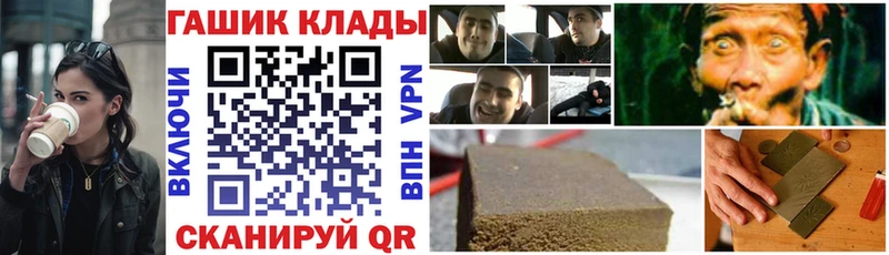 ГАШ гашик  Архангельск 