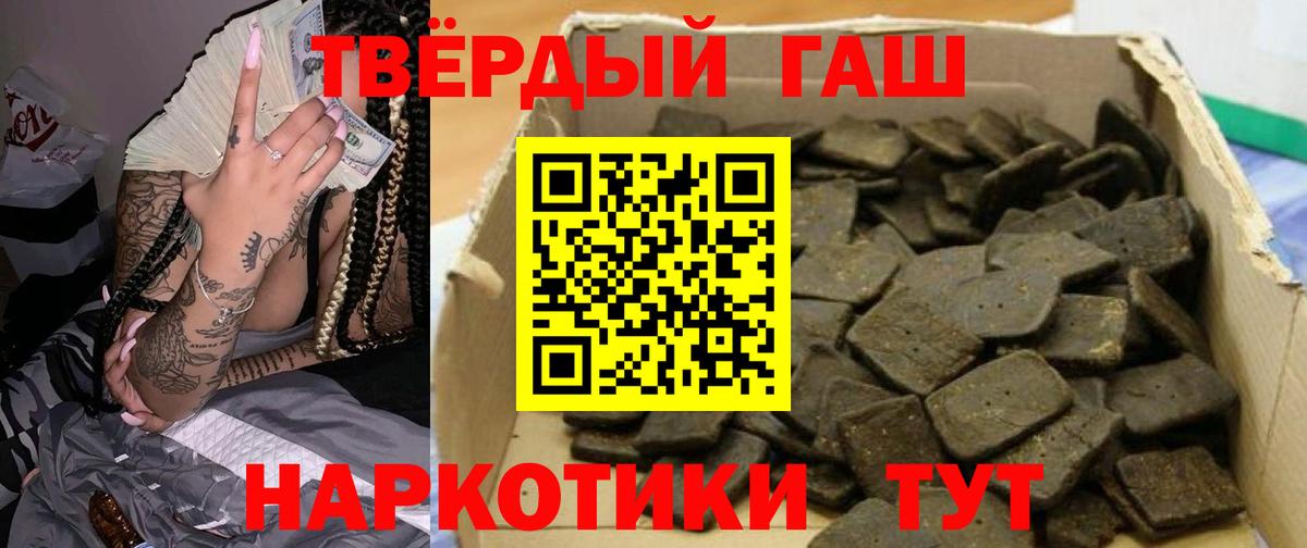 Гашиш VHQ  ГАШ  ГАШ 40% ТГК  Архангельск  Вход с VPN 