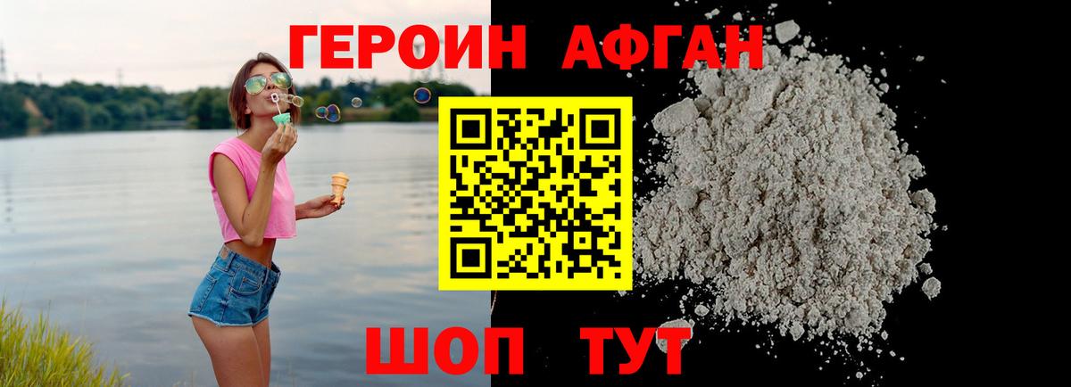 Героин белый  Вход с VPN  Героин  Архангельск 