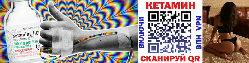 где купить наркоту Архангельск Кетамин VHQ