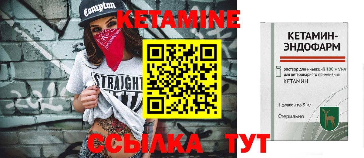 Кетамин ketamine Архангельск