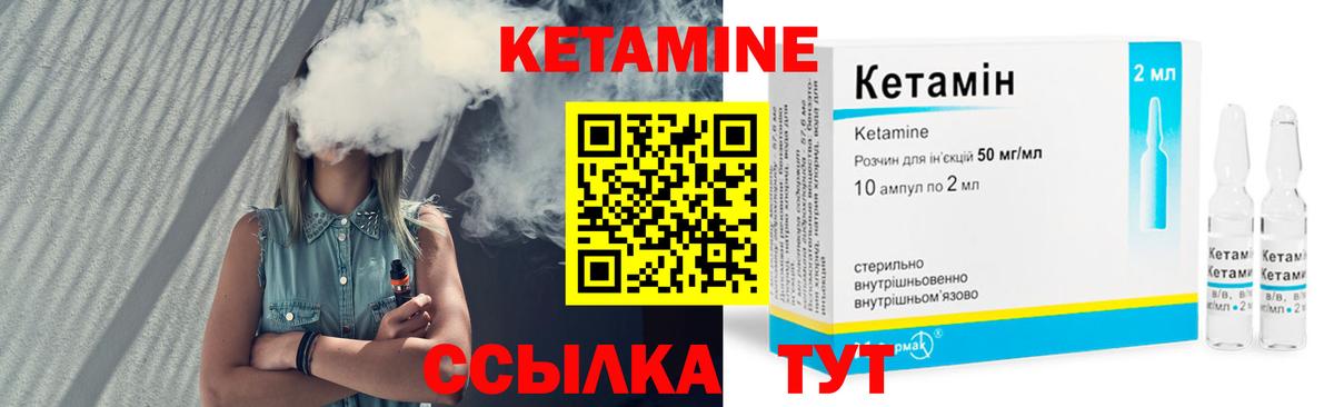 Архангельск  КЕТАМИН ketamine  Вход с VPN 