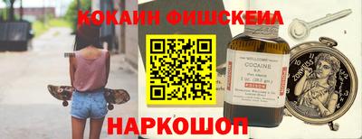 COCAINE Балахна