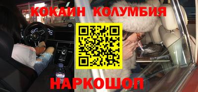 COCAINE Балахна