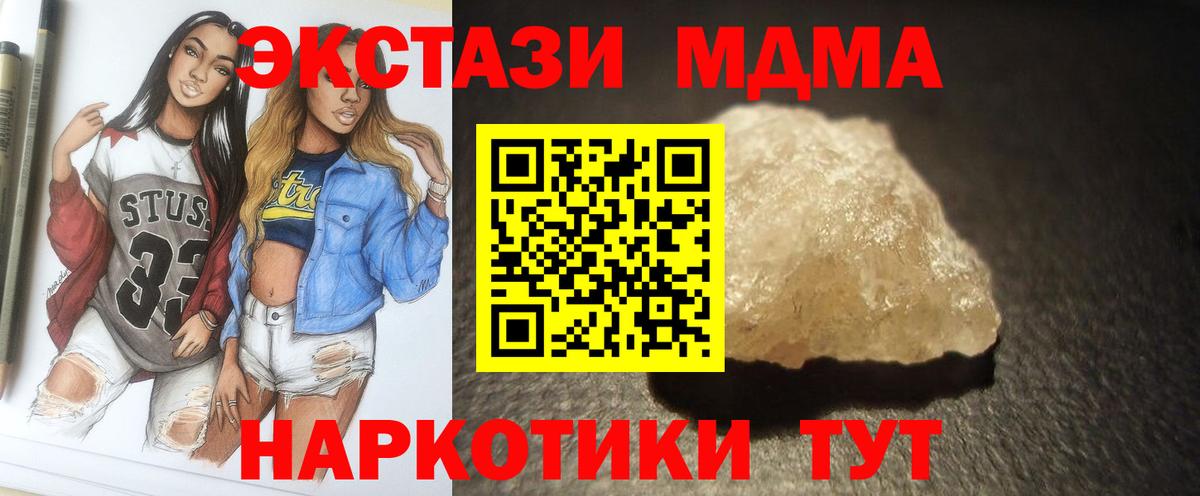 MDMA молли Архангельск