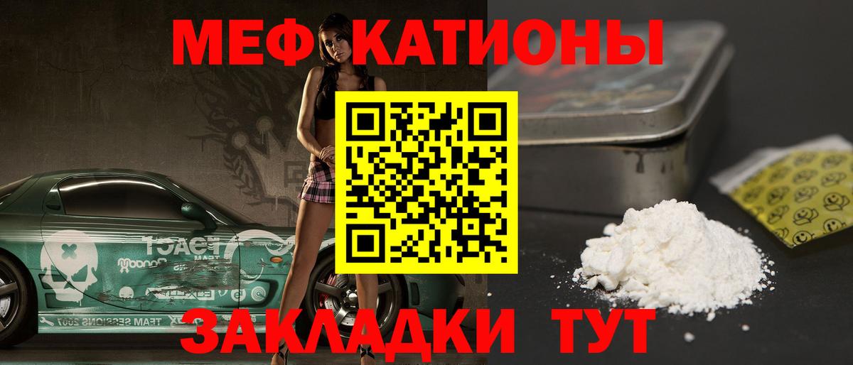 Меф кристаллы Архангельск
