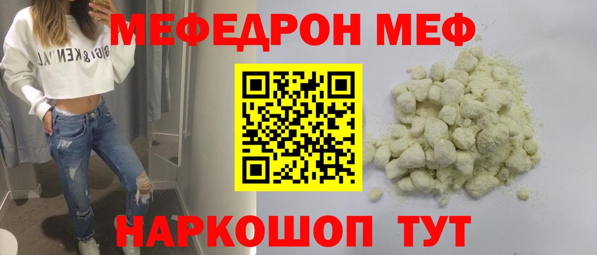 Мефедрон  Вход с VPN  Архангельск  Мефедрон 4 MMC  Меф 4 MMC  Мефедрон 