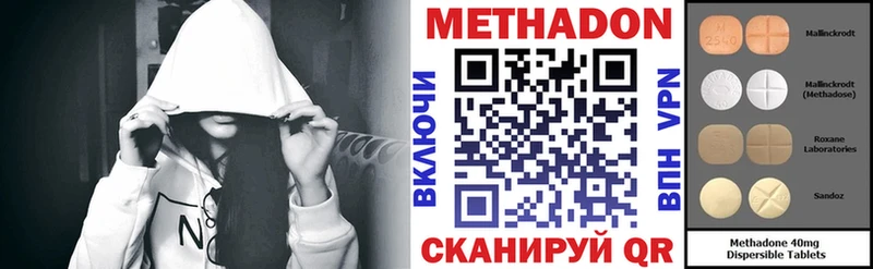 Метадон VHQ  Архангельск 